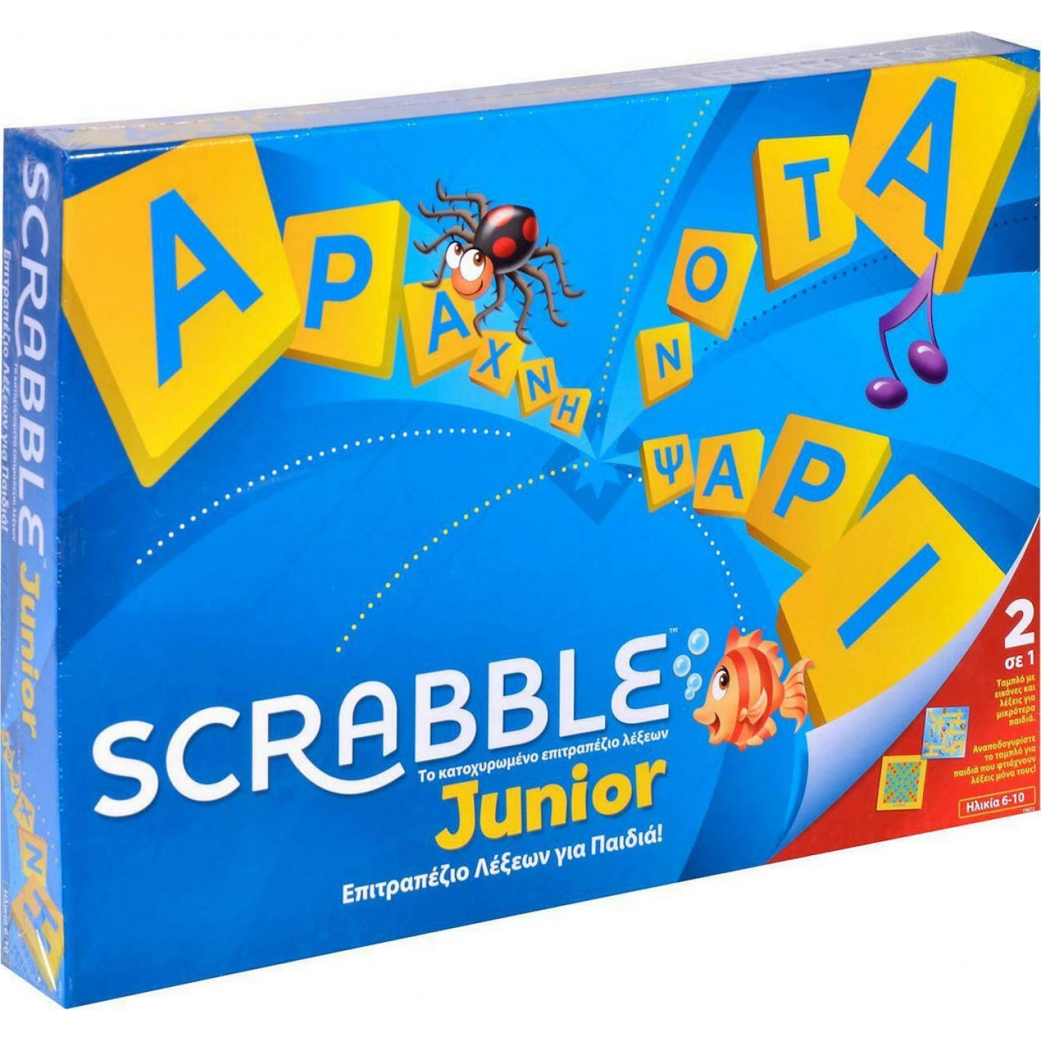 Mattel Επιτραπέζιο Παιχνίδι Scrabble Junior Ελληνική Έκδοση για 2-4 Παίκτες (Y9672) Mattel Επιτραπέζιο Παιχνίδι Scrabble Junior Ελληνική Έκδοση για 2-4 Παίκτες (Y9672)
