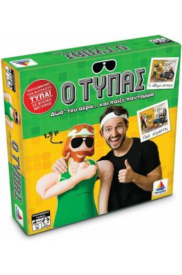 Desyllas Επιτραπέζιο Παιχνίδι Ο Τυπάς για 3-5 Παίκτες (520143)