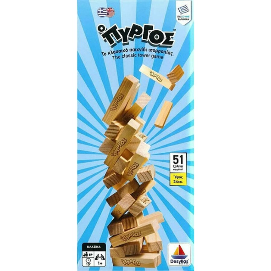 Desyllas Επιτραπέζιο Παιχνίδι Ο Πύργος για 2-4 Παίκτες (520169) Desyllas Επιτραπέζιο Παιχνίδι Ο Πύργος για 2-4 Παίκτες (520169)