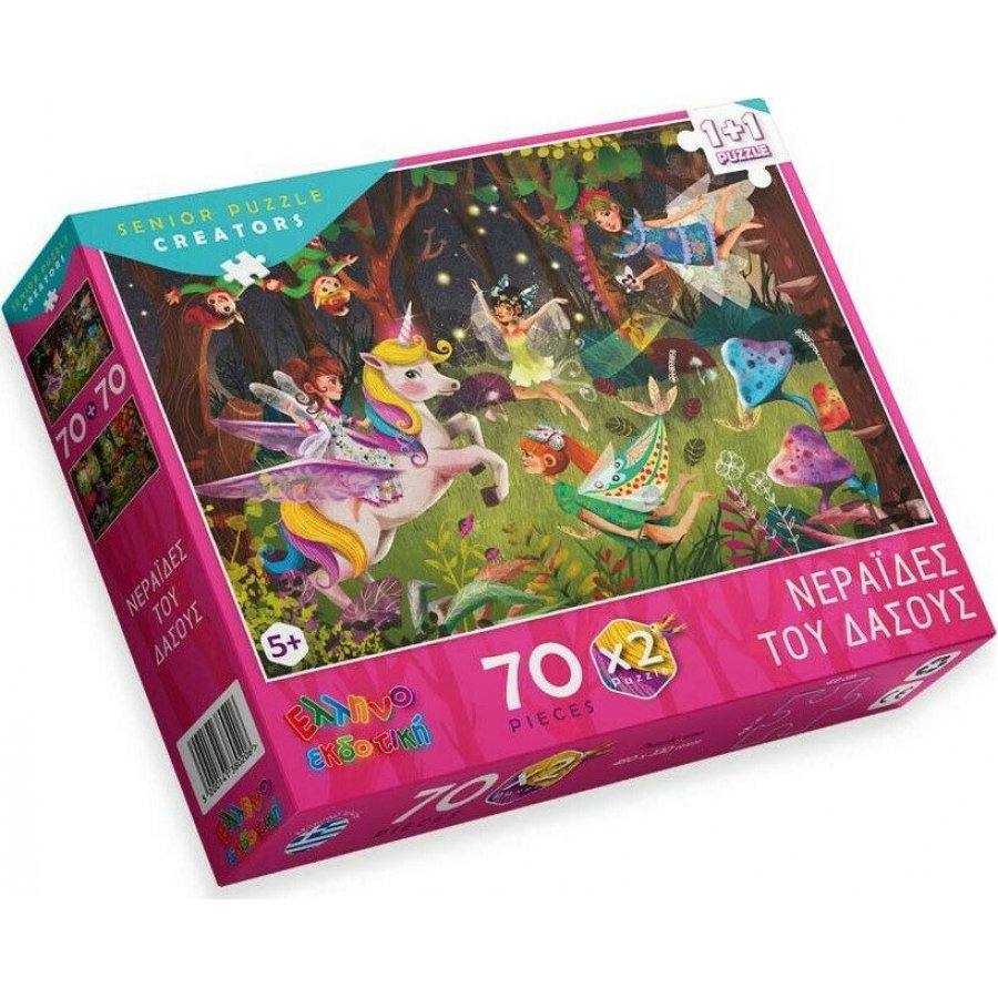 Ελληνοεκδοτική Παιδικό Puzzle Νεράιδες Του Δάσους Ελληνοεκδοτική Παιδικό Puzzle Νεράιδες Του Δάσους