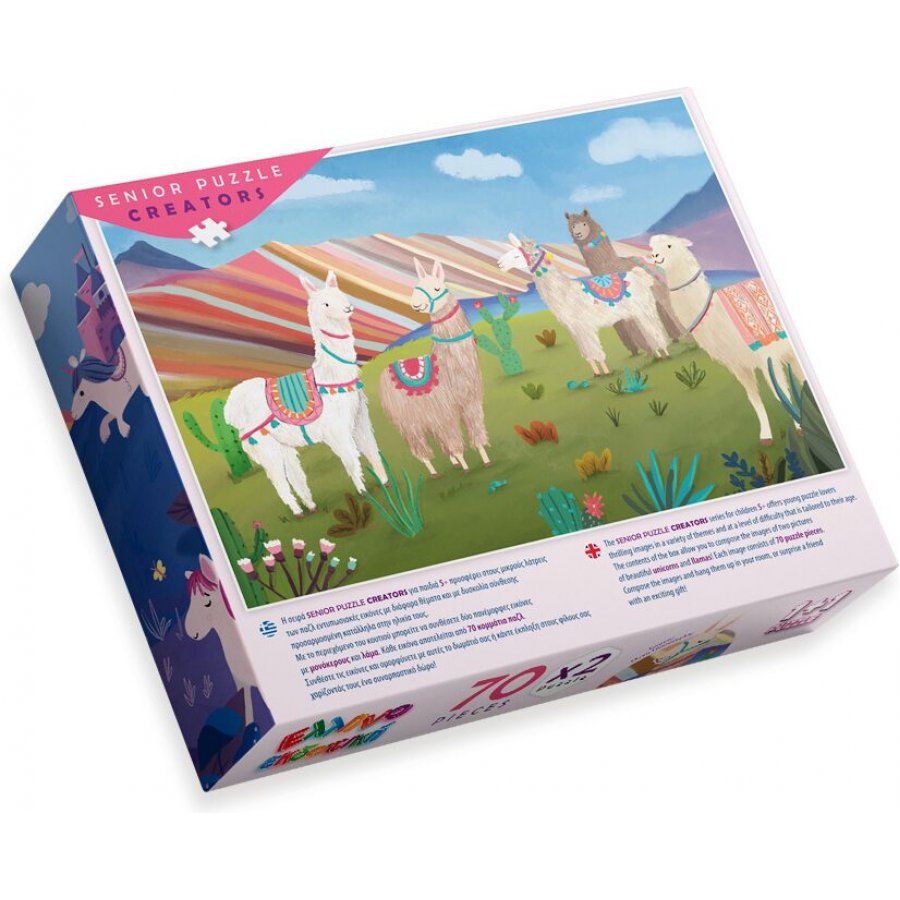 Ελληνοεκδοτική Παιδικό Puzzle Μονόκεροι και Λάμα Ελληνοεκδοτική Παιδικό Puzzle Μονόκεροι και Λάμα