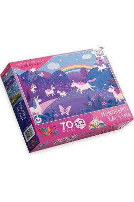 Ελληνοεκδοτική Παιδικό Puzzle Μονόκεροι και Λάμα