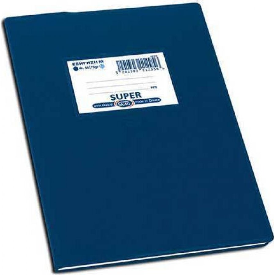 Skag Τετράδιο Εξήγηση Super P.P. 50 Φύλλων Ριγέ Μπλε 17 x 25cm (112956) Skag Τετράδιο Εξήγηση Super P.P. 50 Φύλλων Ριγέ Μπλε 17 x 25cm (112956)