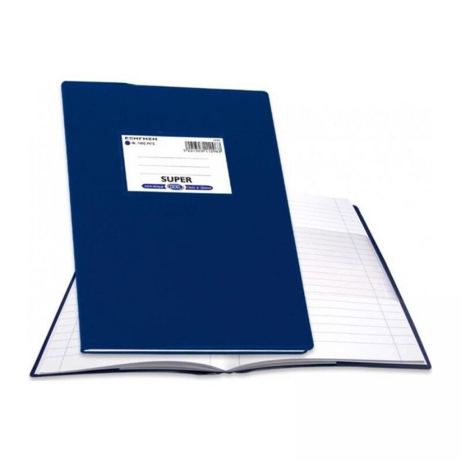 Skag Τετράδιο Εξήγηση Super P.P. 100 Φύλλων Ριγέ Μπλε 17 x 25cm (112963) Skag Τετράδιο Εξήγηση Super P.P. 100 Φύλλων Ριγέ Μπλε 17 x 25cm (112963)