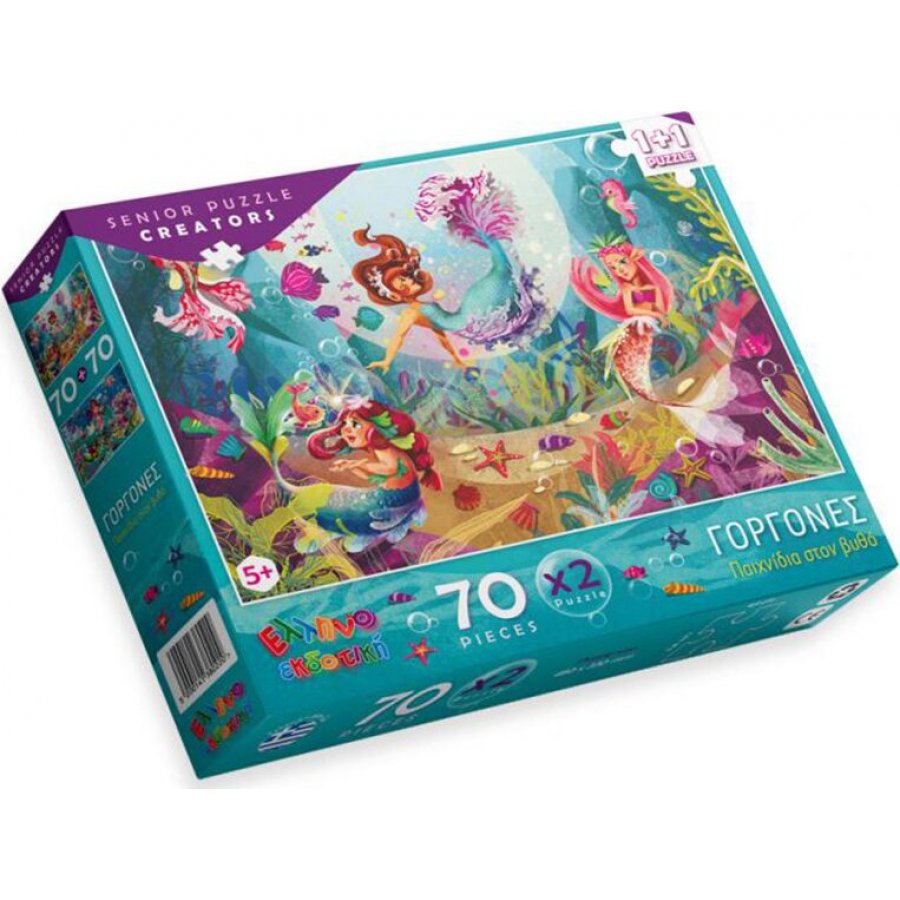 Ελληνοεκδοτική Παιδικό Puzzle Γοργόνες Ελληνοεκδοτική Παιδικό Puzzle Γοργόνες