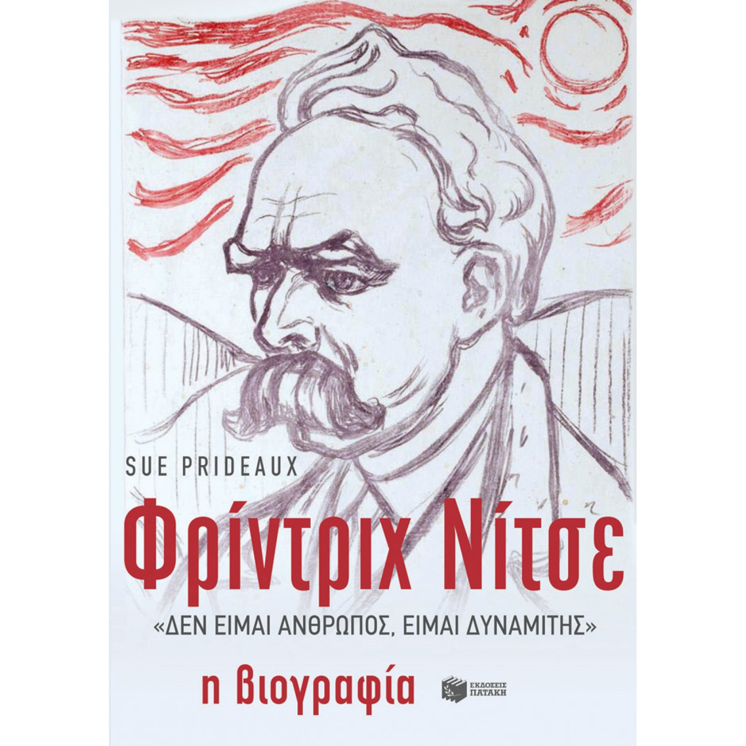 Φρίντριχ Νίτσε, 'Δεν είμαι άνθρωπος, είμαι δυναμίτης'