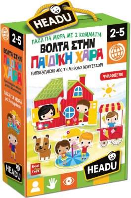 Headu Εκπαιδευτικό Παιχνίδι Montessori Βόλτα στη Παιδική Χαρά (EL22052)