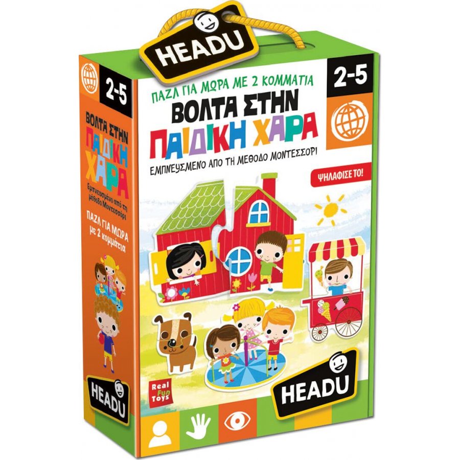 Headu Εκπαιδευτικό Παιχνίδι Montessori Βόλτα στη Παιδική Χαρά (EL22052) Headu Εκπαιδευτικό Παιχνίδι Montessori Βόλτα στη Παιδική Χαρά (EL22052)