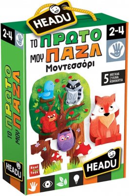 Headu Εκπαιδευτικό Παιχνίδι Montessori Το Πρώτο μου Παζλ (EL26296