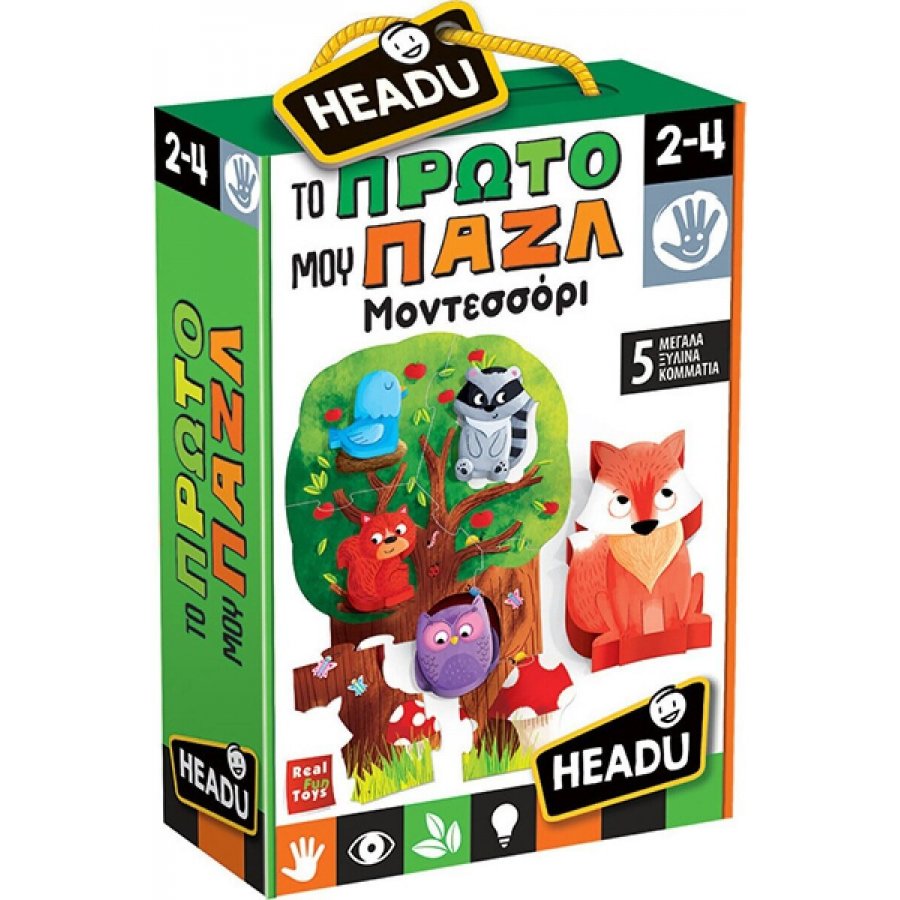 Headu Εκπαιδευτικό Παιχνίδι Montessori Το Πρώτο μου Παζλ (EL26296 Headu Εκπαιδευτικό Παιχνίδι Montessori Το Πρώτο μου Παζλ (EL26296