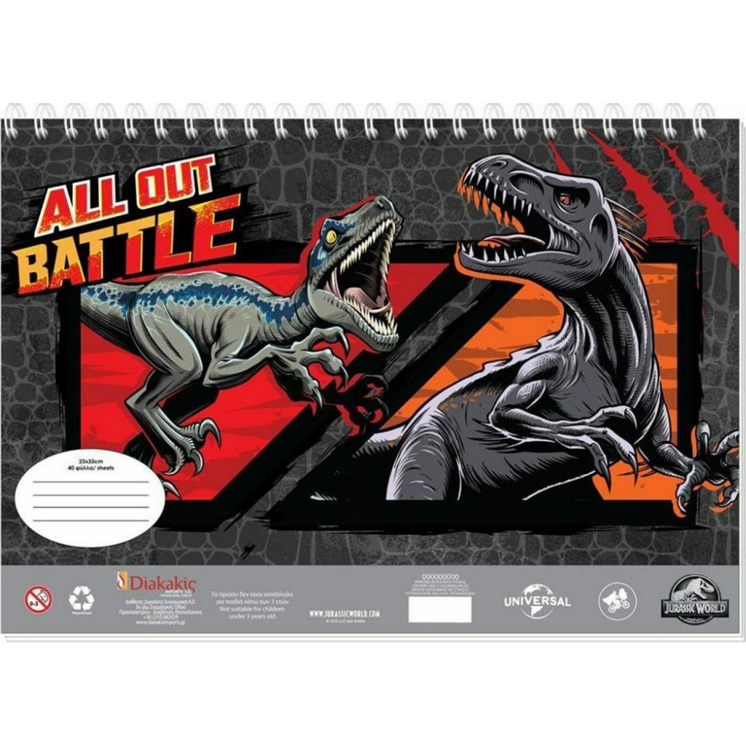Διακάκης Jurassic World Μπλοκ Ζωγραφικής 40 Φύλλα 23 x 33 cm