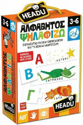 Headu Εκπαιδευτικό Παιχνίδι Montessori Αλφάβητος (EL22106)