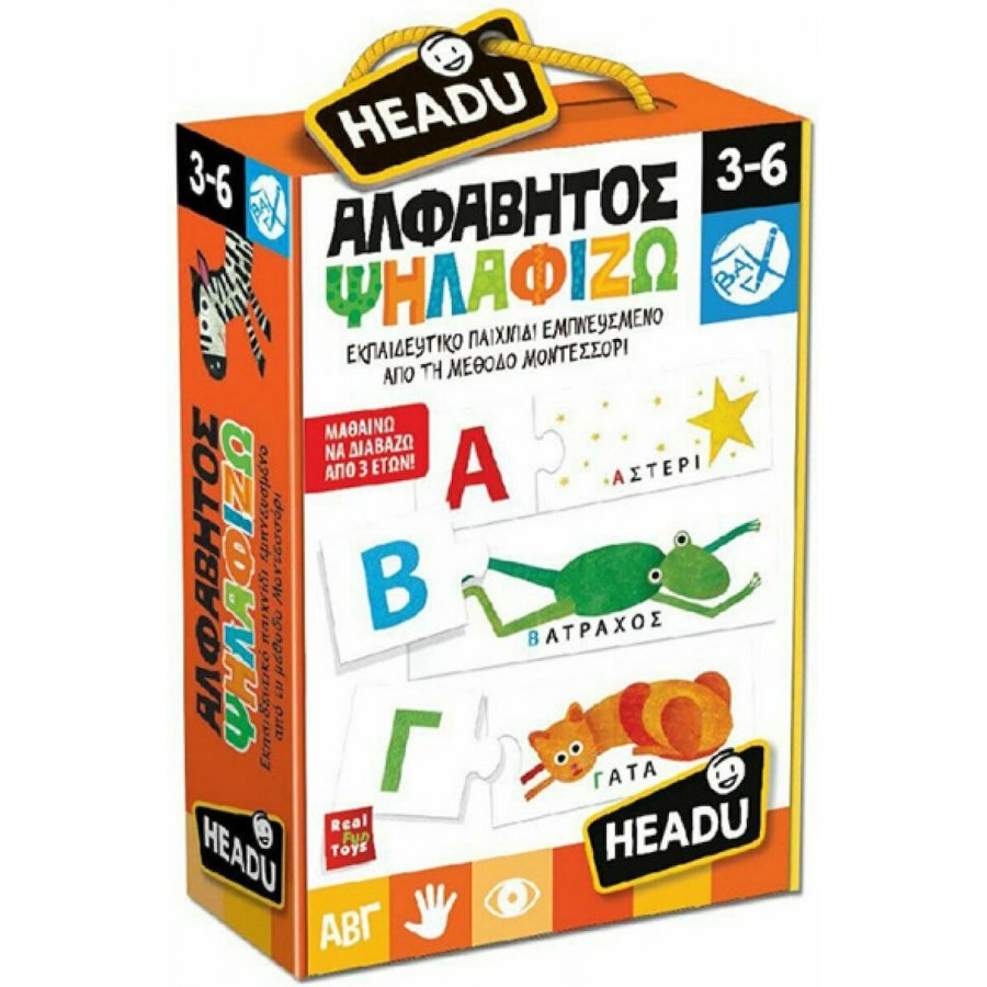 Headu Εκπαιδευτικό Παιχνίδι Montessori Αλφάβητος (EL22106) Headu Εκπαιδευτικό Παιχνίδι Montessori Αλφάβητος (EL22106)
