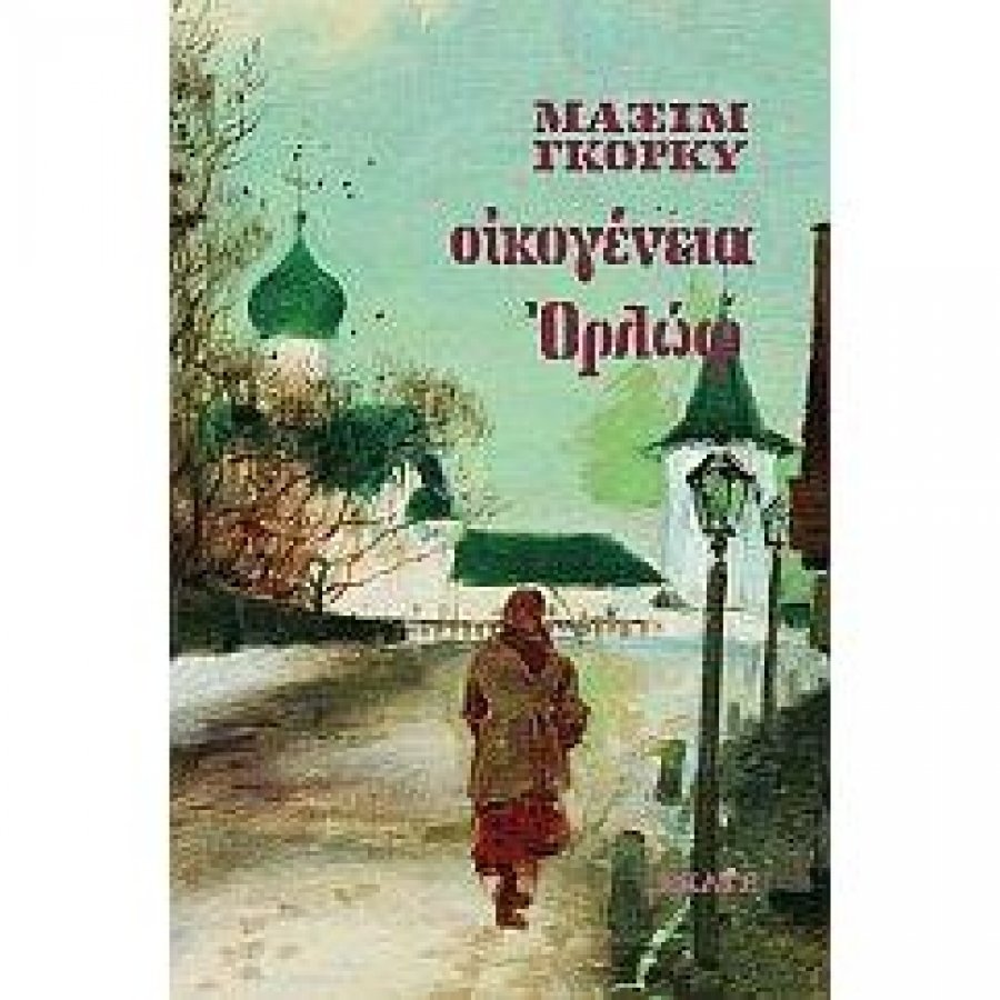 Οικογένεια Ορλώφ Οικογένεια Ορλώφ