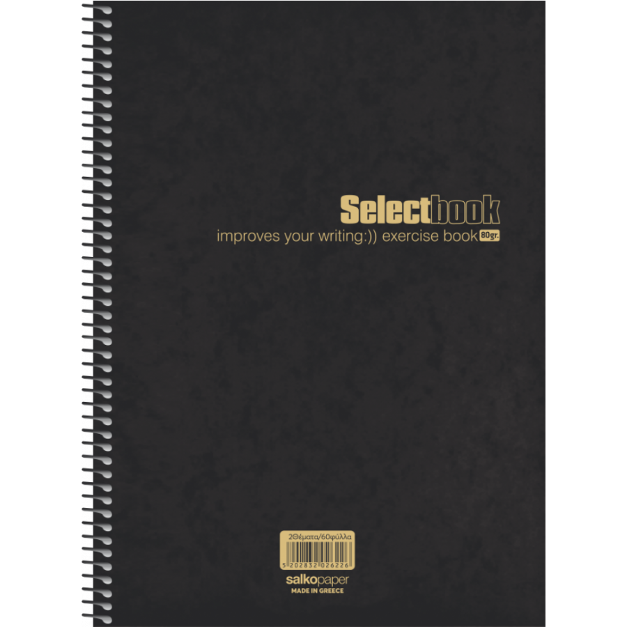 Salko Τετράδιο Σπιράλ Select A4 5 Θεμάτων 125 Φύλλων (2625) Salko Τετράδιο Σπιράλ Select A4 5 Θεμάτων 125 Φύλλων (2625)