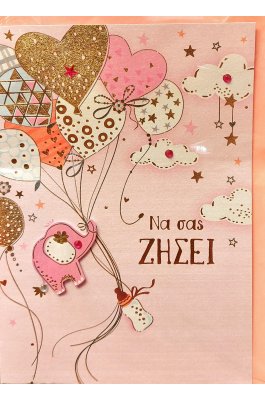 Spadi Κάρτα Γέννησης για κορίτσι "Sweet Dreams" 12,7 x 17,8 cm (053120) Spadi Κάρτα Γέννησης για κορίτσι "Sweet Dreams" 12,7 x 17,8 cm (053120)