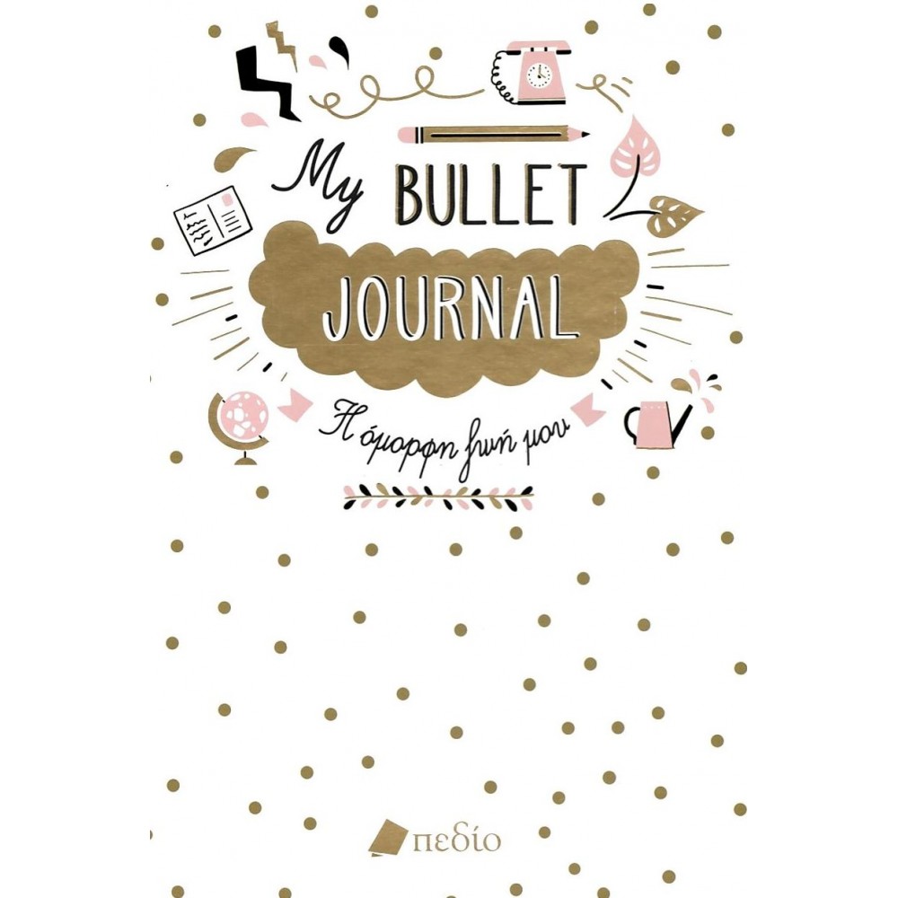 My Bullet Journal My Bullet Journal
