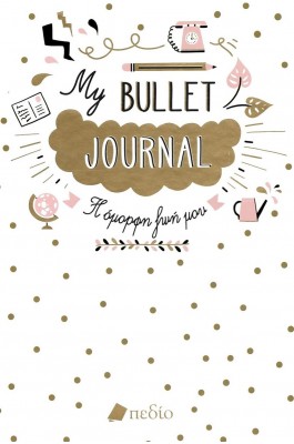 My Bullet Journal