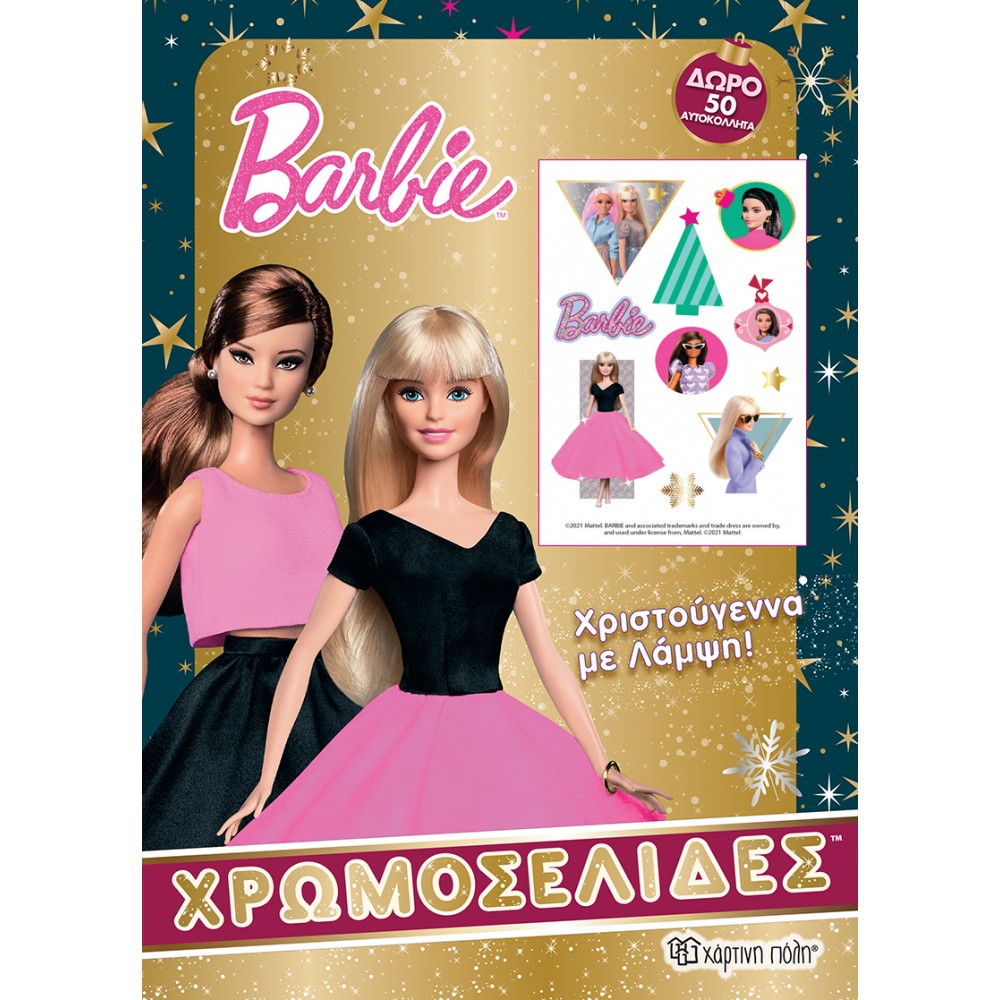 Barbie Χρωμοσελίδες + 50 Αυτοκόλλητα - Χριστούγεννα με λάμψη Barbie Χρωμοσελίδες + 50 Αυτοκόλλητα - Χριστούγεννα με λάμψη