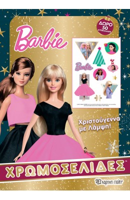 Barbie Χρωμοσελίδες + 50 Αυτοκόλλητα -  Χριστούγεννα με λάμψη