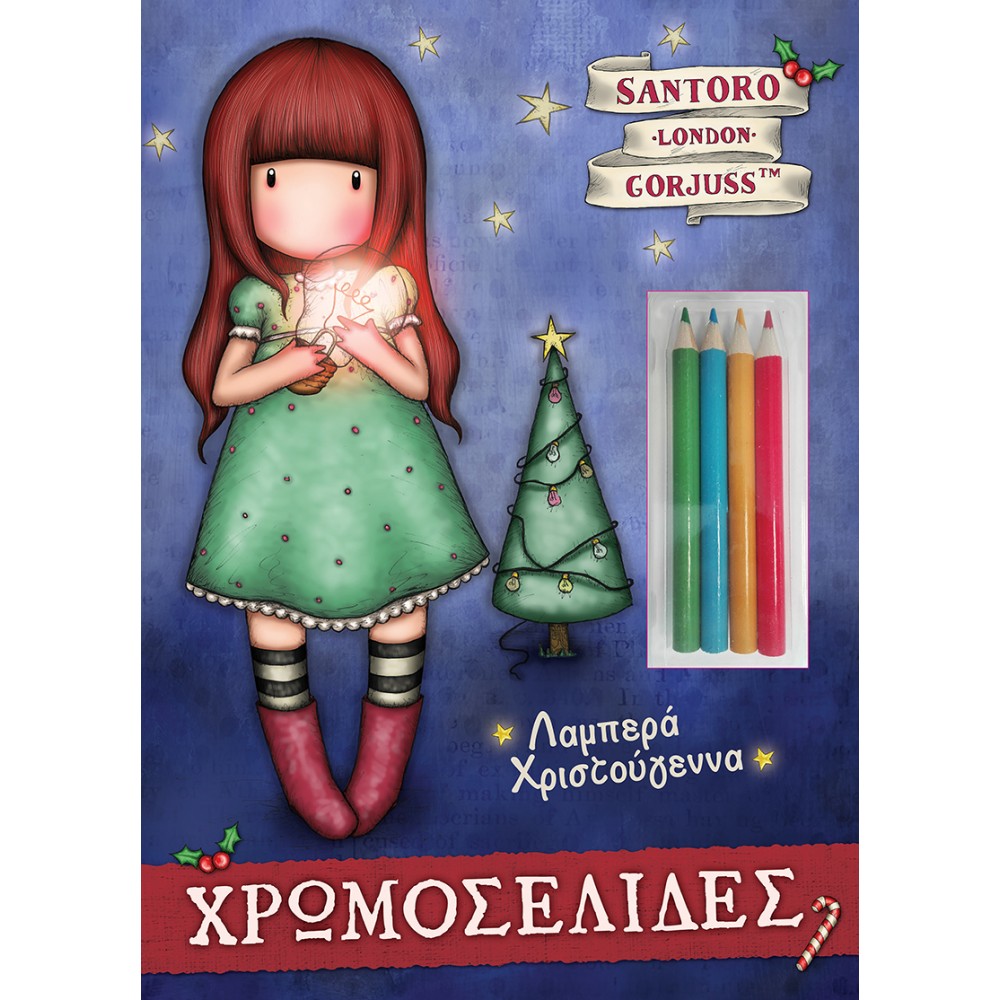 Santoro Gorjuss Χρωμοσελίδες + 4 Ξυλομπογιές - Λαμπερά Χριστούγεννα Santoro Gorjuss Χρωμοσελίδες + 4 Ξυλομπογιές - Λαμπερά Χριστούγεννα