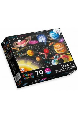 Ταξίδι στο Ηλιακό Σύστημα - 70 κομμάτια x 2 Παζλ