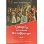 Ιστορία της επαρχίας Καλαβρύτων