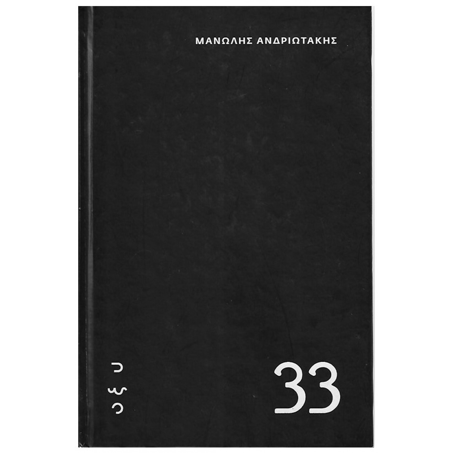 33