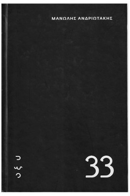 33