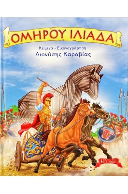 Οι άθλοι του Ηρακλή