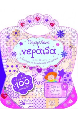Παραμυθένια νεράιδα