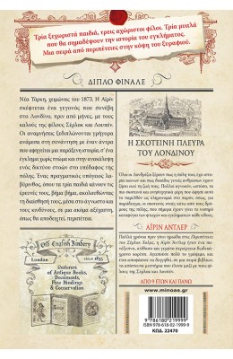 Σέρλοκ, Λουπέν κι εγώ 13: Διπλό φινάλε