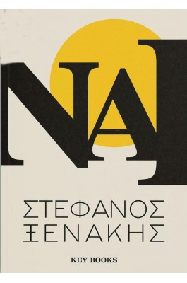 Ναι