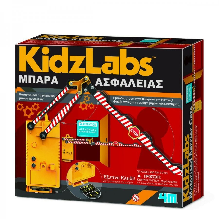 4M Εκπαιδευτικό Παιχνίδι Μπάρα Ασφαλείας (4M0582) 4M Εκπαιδευτικό Παιχνίδι Μπάρα Ασφαλείας (4M0582)