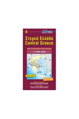 Χάρτης Στερεά Ελλάδα (Οδικός & Τουριστικός Χάρτης)
