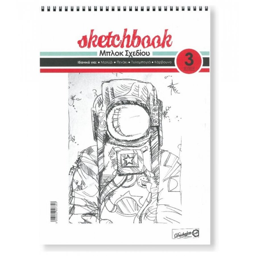 Daskalou Μπλοκ Σχεδίου No3 Sketchbook 25 x 35 cm Daskalou Μπλοκ Σχεδίου No3 Sketchbook 25 x 35 cm