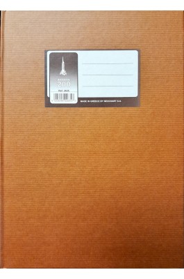 Neohart Λογιστική Φυλλάδα Α4 3Στηλη 90γρ. 200 Φύλλα (2635)