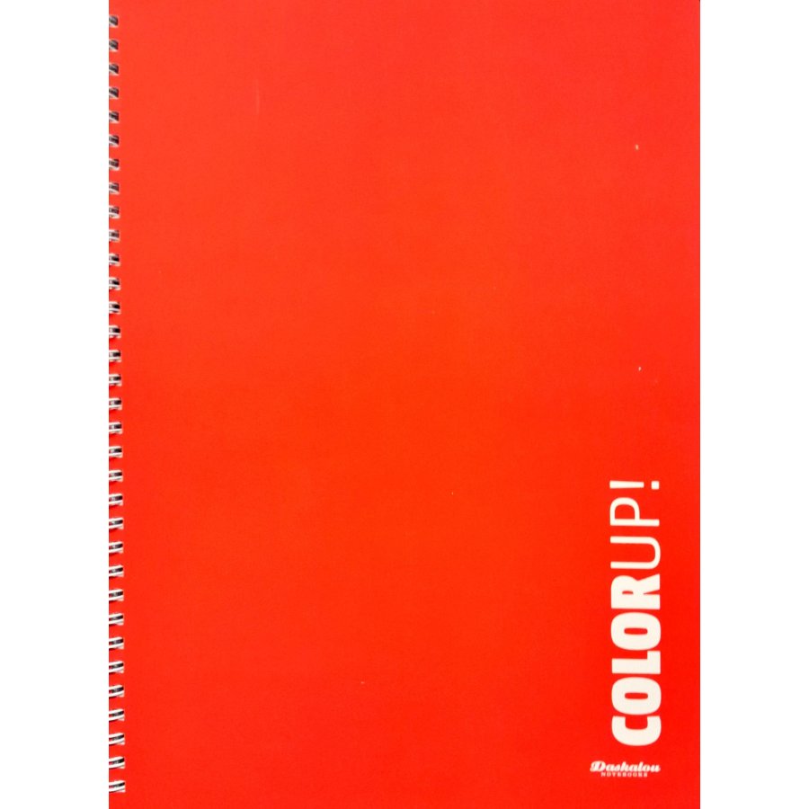 Daskalou Τετράδιο Σπιράλ Α4 Color up 3 Θεμάτων 90 Φύλλων (7445) Daskalou Τετράδιο Σπιράλ Α4 Color up 3 Θεμάτων 90 Φύλλων (7445)