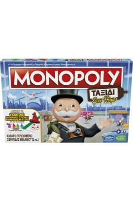 Hasbro Monopoly Επιτραπέζιο Παιχνίδι Travel World Tour