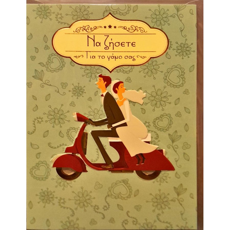The Paper Box Ευχετήρια Κάρτα Για Γάμο (THW110673) The Paper Box Ευχετήρια Κάρτα Για Γάμο (THW110673)