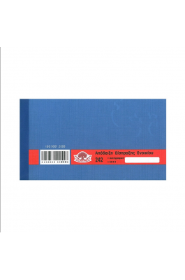 Typotrust Απόδειξη Είσπραξης Ενοικίου 50x2 (242)