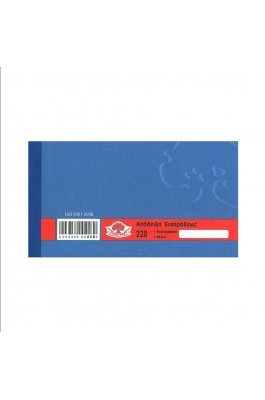 Typotrust Απόδειξη Είσπραξης 50x2 (228)