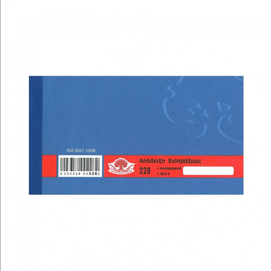 Typotrust Απόδειξη Είσπραξης 50x2 (228) Typotrust Απόδειξη Είσπραξης 50x2 (228)
