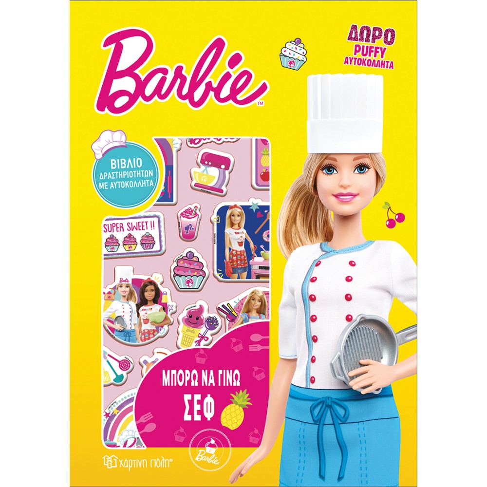 Barbie 2: Μπορώ να Γίνω Σεφ Barbie 2: Μπορώ να Γίνω Σεφ