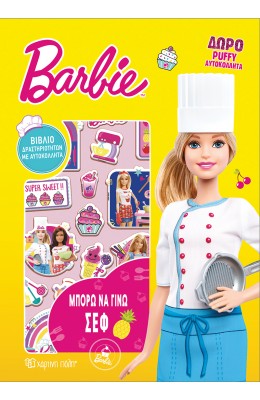 Barbie 2: Μπορώ να Γίνω Σεφ