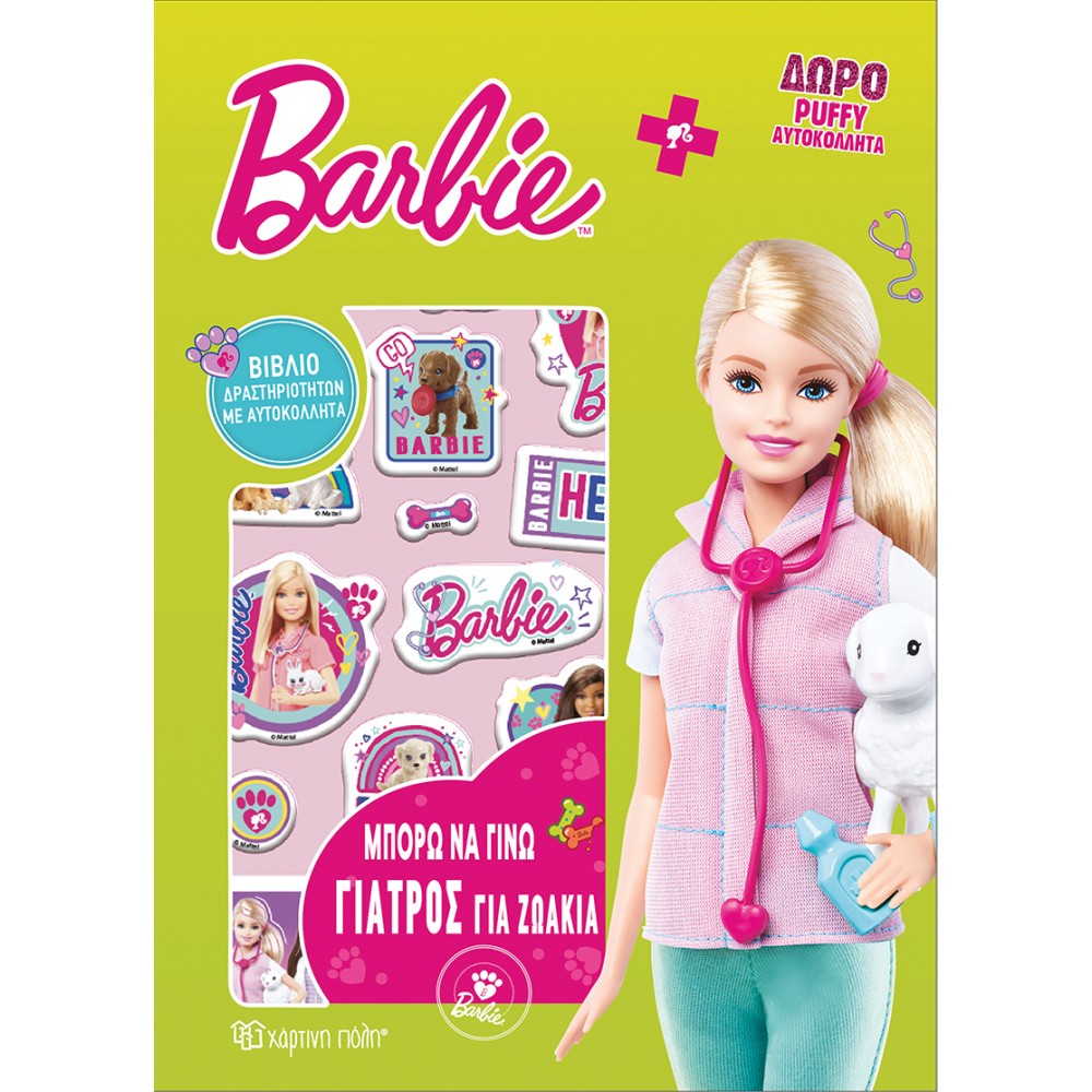Barbie 3: Μπορώ να Γίνω Γιατρός για Ζωάκια Barbie 3: Μπορώ να Γίνω Γιατρός για Ζωάκια