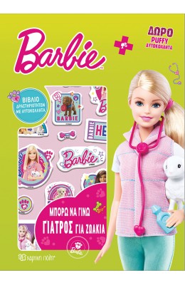 Barbie 3: Μπορώ να Γίνω Γιατρός για Ζωάκια