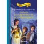 Διηγήματα για τα Χριστούγεννα και την Πρωτοχρονιά