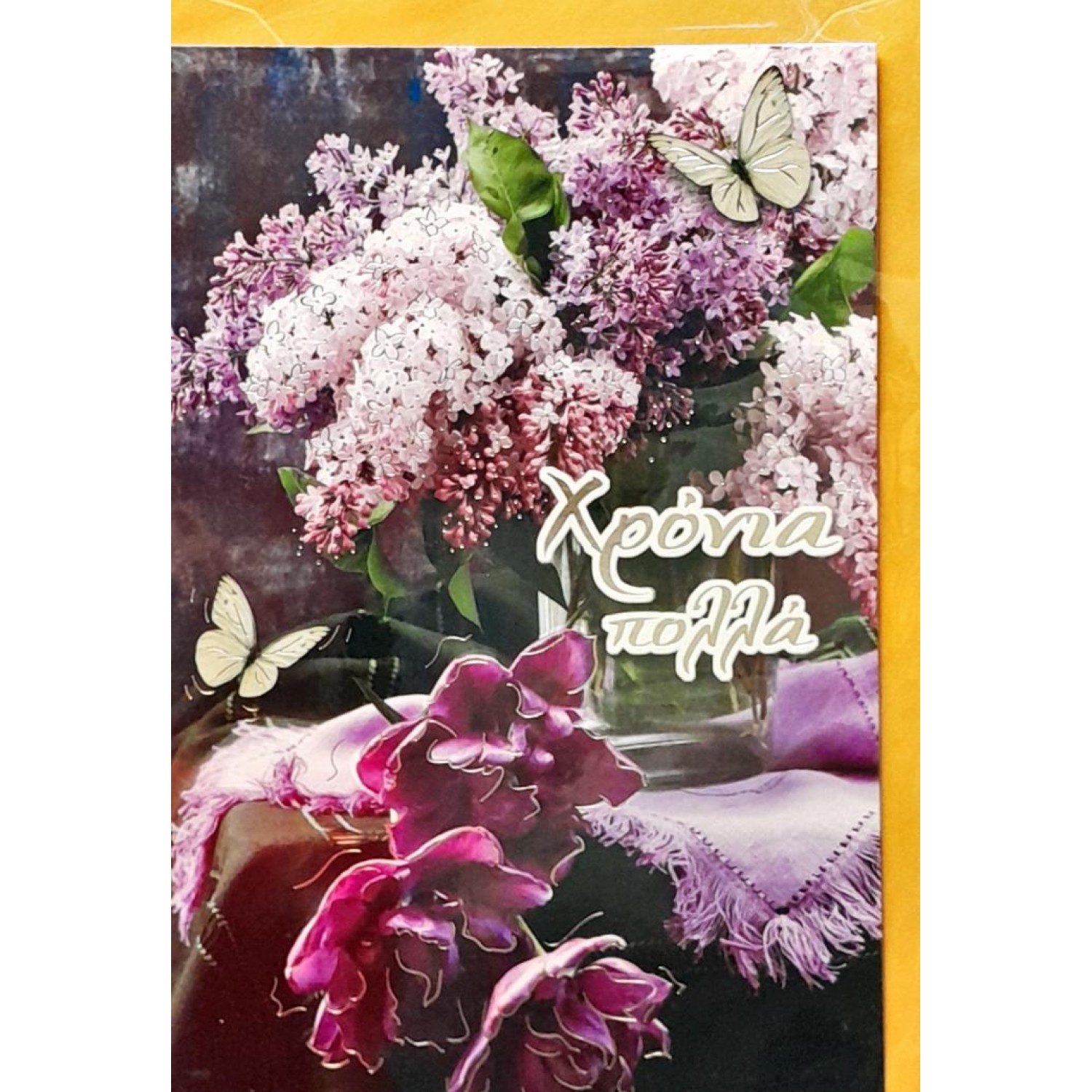 Spadi Ευχετήρια Κάρτα Γιορτής "Flower Wishes" 12,7 x 17,8 cm (054116)