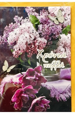 Spadi Ευχετήρια Κάρτα Γιορτής "Flower Wishes" 12,7 x 17,8 cm (054116)